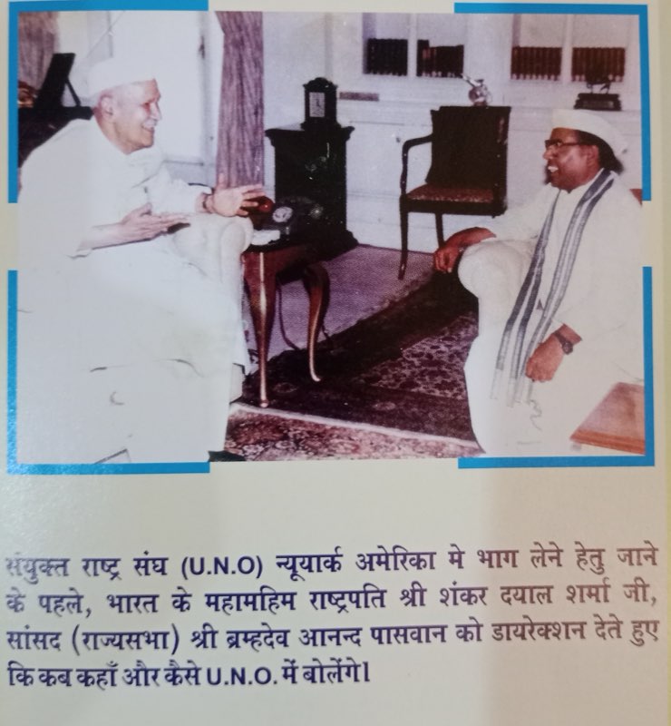 Brahmadev Anand Paswan photo 3 - Bihar politician Dalit poet social activist