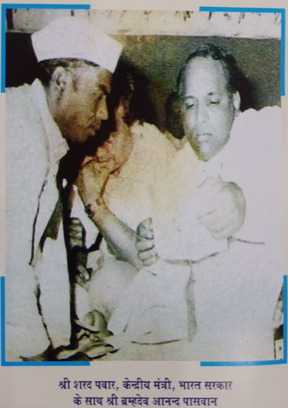 Brahmadev Anand Paswan photo 6 - Bihar politician Dalit poet social activist