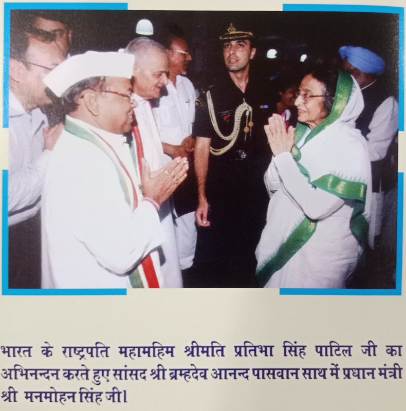 Brahmadev Anand Paswan photo 8 - Bihar politician Dalit poet social activist