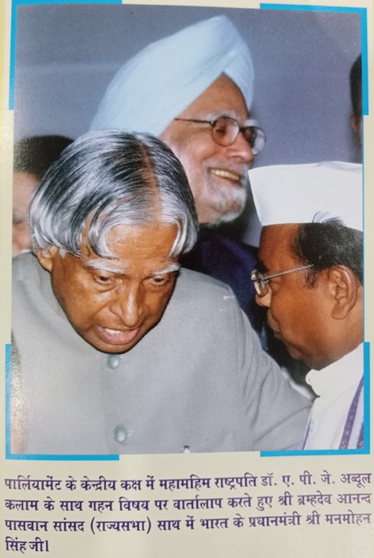 Brahmadev Anand Paswan photo 9 - Bihar politician Dalit poet social activist