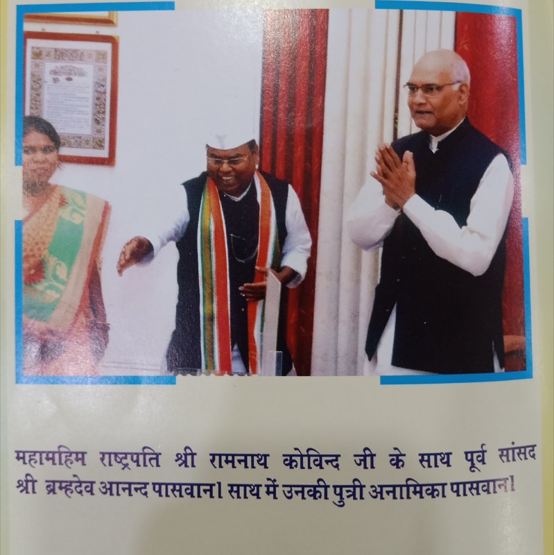 Brahmadev Anand Paswan photo 10 - Bihar politician Dalit poet social activist