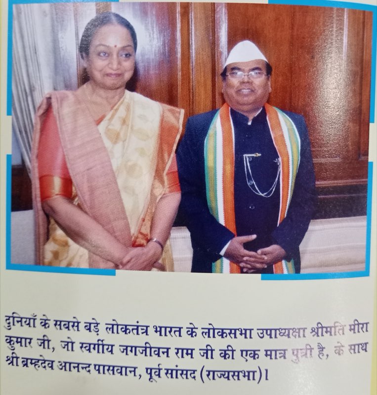 Brahmadev Anand Paswan photo 16 - Bihar politician Dalit poet social activist