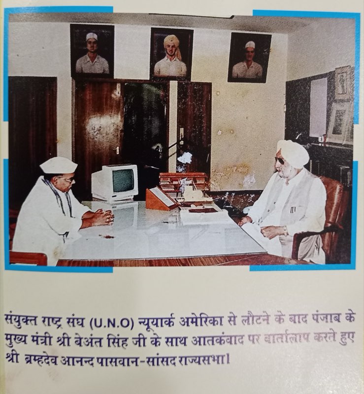 Brahmadev Anand Paswan photo 17 - Bihar politician Dalit poet social activist