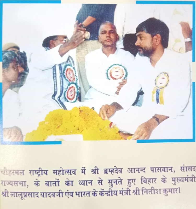 Brahmadev Anand Paswan photo 19 - Bihar politician Dalit poet social activist