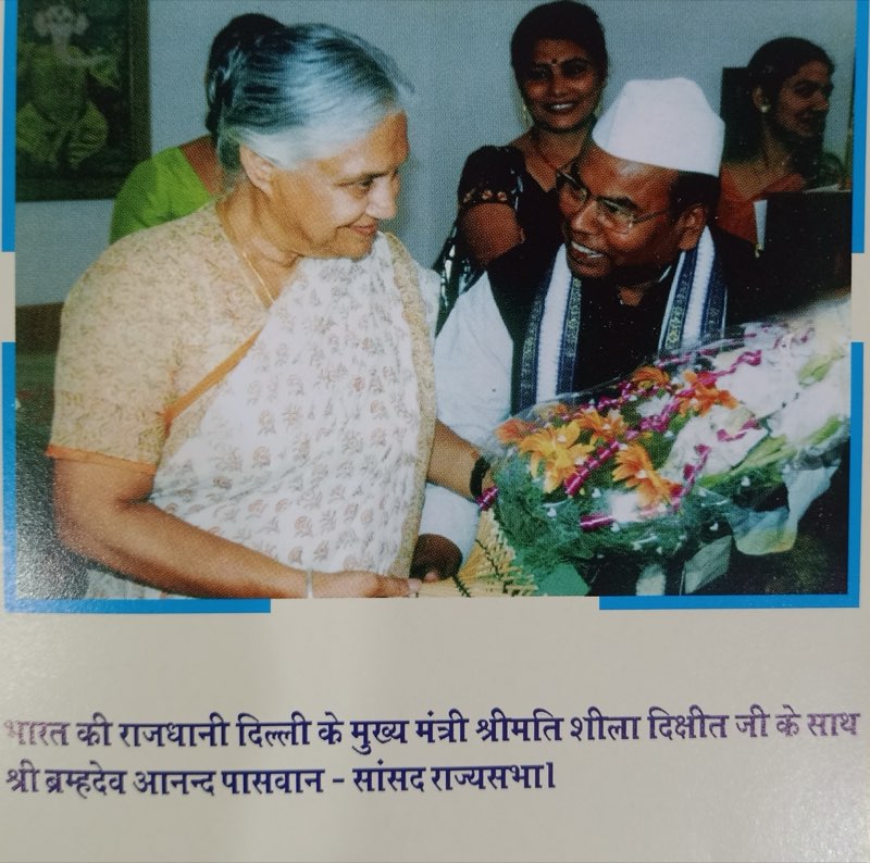 Brahmadev Anand Paswan photo 21 - Bihar politician Dalit poet social activist