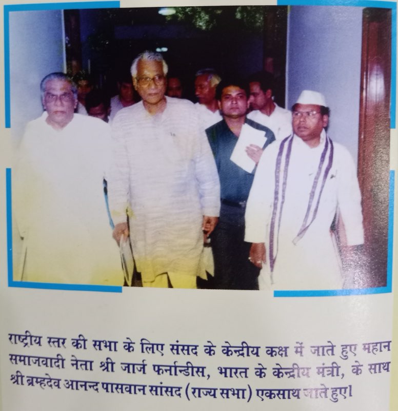 Brahmadev Anand Paswan photo 27 - Bihar politician Dalit poet social activist